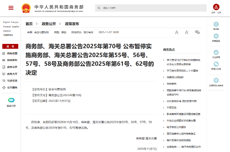 5011762745106343.png 微信图片_20251110112423_163_94.png