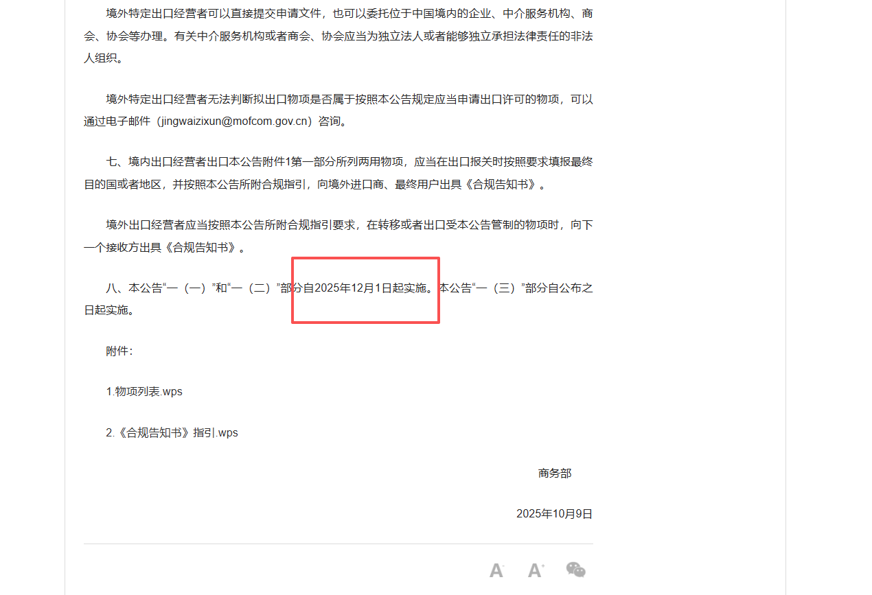 6461764642935265.png 微信图片_20251202103459_10_26.png