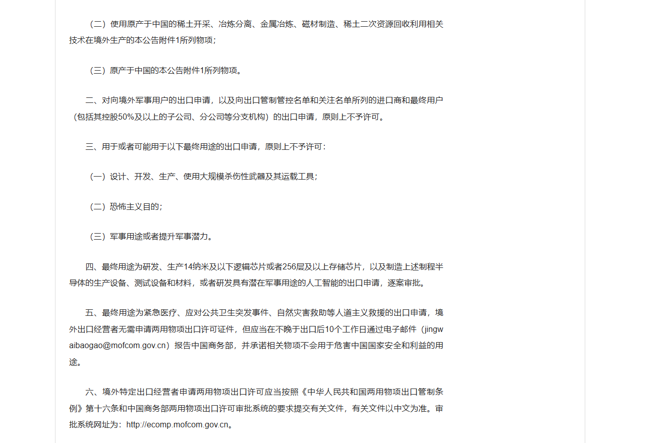 9771764642833608.png 微信图片_20251202103328_9_26.png